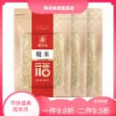 塞翁福糙米胚芽玄米五谷杂粮粗粮糙米 糙米 400g *3袋