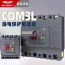 德力西电气（DELIXI ELECTRIC）德力西（DELIXI）德力西三相四线CDMLs A A A A A带漏电保护器塑 630A 3P