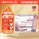 Huebner郝柏娜德国silicea深海鱼胶原蛋白肽便携吸条口服液含VC15ml*30条