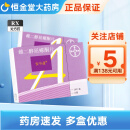 [安今益]雌二醇屈螺酮片 1mg:2mg*28片 3盒装
