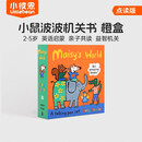 小彼恩 点读版 Maisy小鼠波波橙盒6册 2-5岁 毛毛虫点读笔绘本 互动机关书 贴纸故事书 建立基础认知