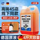 蓝海豚洗车液水蜡带喷壶套装洗车泡沫清洗剂专用强力去污大桶清洁2L装