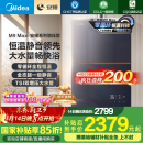 美的（Midea）【安睡M9Max】16升燃气热水器天然气一级静音零循环恒温增压国家补贴立减15%以旧换新JSQ30-M9 Max