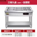 OEMG快餐保温台商用台式电加热汤池售打菜饭食堂设备不锈钢快餐车小型 三格九盒B（加厚带盖）