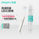 米妍（meyarn）LED口腔镜 牙镜防雾带灯家用牙齿检查镜子 牙齿内窥镜 白色