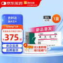 [吉时达] 溴夫定片 125㎎*1片/盒 双鹤药业