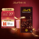 Lindt瑞士莲纯黑巧克力排块100g 进口零食糖果减脂健身黑巧