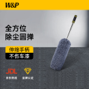 W&P汽车掸子洗车擦车拖把 铝合金杆车用掸子扫车灰除尘掸洗车刷