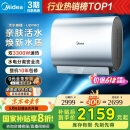 美的（Midea）TECH亲肤活水玲珑超薄60升双胆扁桶电热水器3300W水电分离一级能效UDpro国家补贴以旧换新
