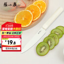 张小泉本臻家用不锈钢抗菌户外便携带鞘削皮刀水果刀（氧气白）D100561