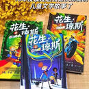 中文版  Peanut Jones 3册 花生琼斯系列 女版哈利波特激发想象力 创造力儿童文学 全三册 中文版16开