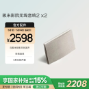 极米XGIMI SOUND极米影院无线音响 2 （两只装）无线WIFI音响 蓝牙音响 1-4个自由组合 极米SOUND
