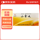[九芝堂]小金丸 0.6g*4瓶 10盒装
