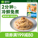 圃美多奶油蘑菇意大利面2人份540g  0添加 方便面速食面条儿童早餐面点