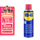 WD-40除锈剂铁锈wd40润滑油机械防锈油除锈润滑剂螺丝螺栓松动门锁清洁