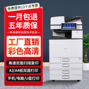 理光（Ricoh）彩色激光a3打印复印一体机双面商用大型办公黑白数码再制造复合机 彩色6004（AA级）主流商用机型
