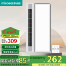 四季沐歌（MICOE）风暖浴霸暖风照明排气一体卫生间暖风机浴室集成吊顶双电机浴霸