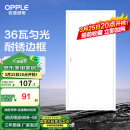 欧普（OPPLE） 集成吊顶led 铝扣板天花板格栅平板灯嵌入式厨房灯厨卫灯 明阁II加亮【经典白】36瓦白光 防潮防锈抗油污
