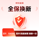 蓝牙\无线耳机 3年全保换新 H