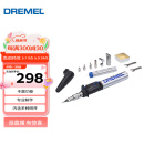 DREMEL2000-7 多功能瓦斯电烙铁工具组套装 琢美 博世旗下