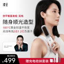 缕呈【Papi酱推荐-无线版】缕呈热平衡直发梳负离子不伤发高颅顶女生生日礼物 【无线版】缕呈热平衡直发梳