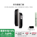 华为智能门锁 【Pura X平安好搭档】国家补贴15% 双引擎AI指纹解锁  全自动电子锁 免费送装拆旧