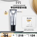 蒂佳婷（Dr.Jart）银管BB霜40ml SPF50+++  遮瑕防晒隔离裸妆隐形毛孔母亲节礼物