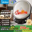 美的（Midea）电饼铛 家用双面加热煎烤机烙饼电煎饼锅34cm大尺寸加深烤盘上下盘可拆洗早餐机烤肉电饼档JKE3478