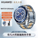 华为（HUAWEI）【高端商务新款】华为手表原装WATCH Ultimate非凡探索大师高尔夫运动潜水双向北斗卫星离线消息 高端【Ultimate纵横海洋】+原装蓝间金表带