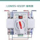 ats双电源自动转换开关220V两路断电市发电器光伏 2P 220V带短路保护 63A
