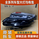 轻爵适用别克GL8大灯总成20-23款公务舱陆尊世纪前大灯头灯总成 咨询议价 单支装