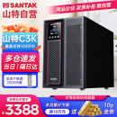 山特（SANTAK）在线式UPS不间断电源 机房服务器电脑停电稳压内置电池 C3K 3KVA 3000W内置续航电池
