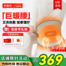 科普菲腰部按摩器暖宫腰带护腰带加热理疗仪热敷腰椎按摩器父母亲节礼物