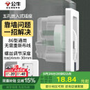 公牛（BULL）开关插座 嵌入式插座可调节空调冰箱隐藏插座GTBZ223白色五孔10A