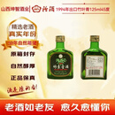 竹叶青酒【名酒鉴真】出口竹叶青酒  1994年  45度  125毫升 1瓶 1994年 125mL 1瓶 1瓶