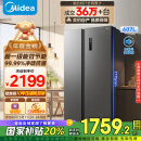 美的（Midea）607升双开门对开门家用电冰箱一级能效大容量风冷无霜节能变频BCD-607WKPZM(E）家电国家补贴20%