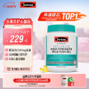 Swisse斯维诗高浓度深海无腥鱼油1500mg胶囊含omega-3 DHA+EPA 400粒/瓶