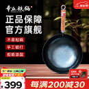 章丘铁锅手工锻打铁锅无涂层物理不粘锅炒锅木把圆底炒菜锅厨房好物轻音 标准版古法烤蓝（已干烧） 32cm