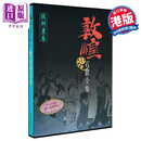 港台原版 服饰画卷