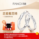 范琦（Fanci）恋爱频率系列相爱同频情侣戒指一贴贴对戒表白生日礼物送女友