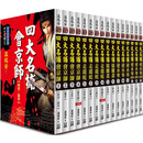 正版 在途 温瑞安四大名捕系列（全套共16本）风云时代 温瑞安 图书