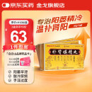 白云山金戈补肾填精丸42g/盒 6盒装 肾气不足温肾壮阳补气补血用于气血亏损腰膝无力阳痿精冷
