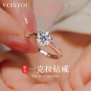 VCIXYOUPT950铂金戒指一克拉钻戒结求婚走心表白纪念日生日礼物送女友 PT950铂金戒指一克拉女 (本地仓)