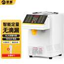 明朗果糖机商用奶茶店专用设备果糖定量机全自动糖浆糖油全套设备 9L白色27键【果糖、糖浆专用】