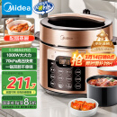 美的（Midea）提鲜系列电压力锅5L双胆家用高压电饭锅 全自动智能预约煲汤开盖煮小米粥YL50Q3-451电饭煲4-6人