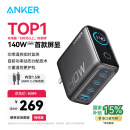 ANKER安克140W屏显充电器套装 氮化镓type-c快充100W插头适用iPhone16pro苹果15手机华为电脑笔记本深灰