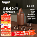 艾曼格（IMOGY）节日礼物旅行茶具茶杯一套户外茶具套装便携一人高端茶杯礼盒装