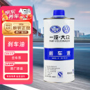 大众（Volkswagen）原厂刹车油/制动液 1L装 速腾/高尔夫/宝来/捷达/迈腾/CC