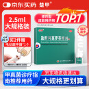 楚甲 盐酸阿莫罗芬搽剂 5%*2.5ml  国药准字治疗灰指甲专用药灰指甲正品真菌感染皮肤用药抑菌液阿莫罗芬搽剂