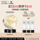 芭比波朗（Bobbi Brown）妆前柔润底霜橘子霜保湿隔离妆前乳50ML隔离霜 生日礼物